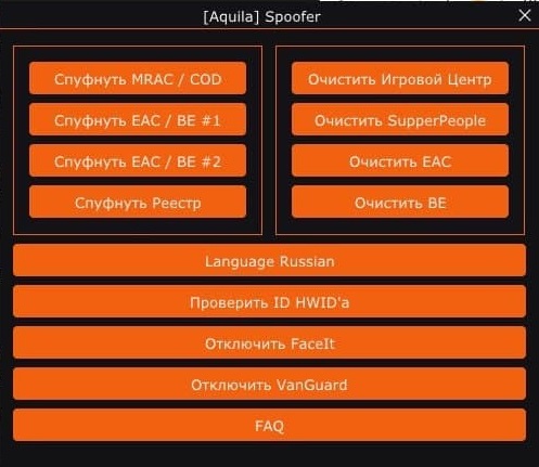 Поможет снять блокировку по железу и вернет вас в любимую игру. Простой запуск и установка. Включает в себе все необходимые функции.
